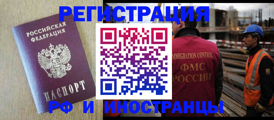 прописка для кредита в Слободской