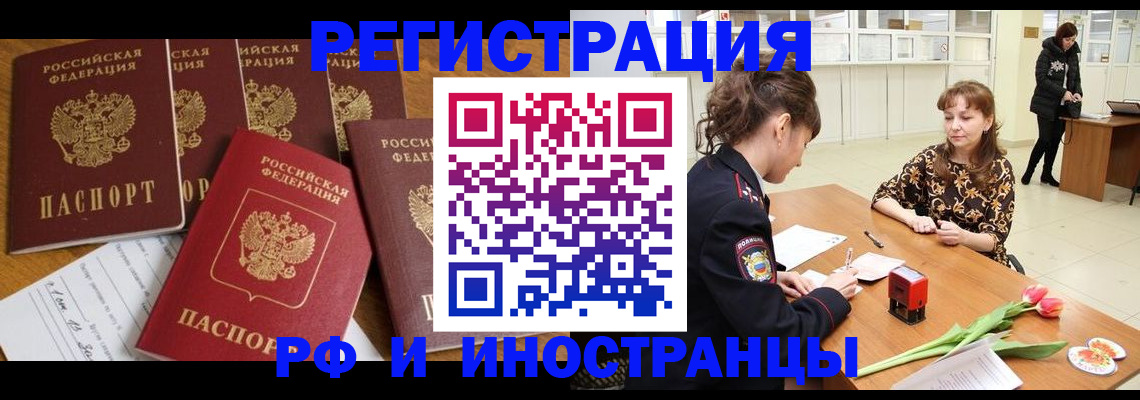 регистрация в Слободской