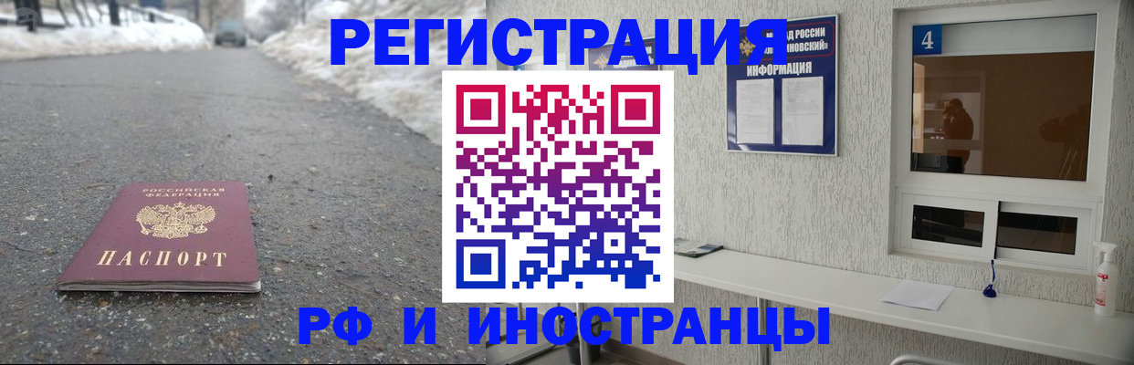 временная регистрация законно в Слободской