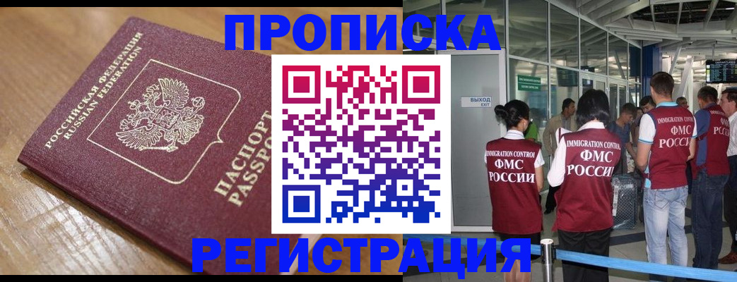 временная регистрация в квартире в Слободской
