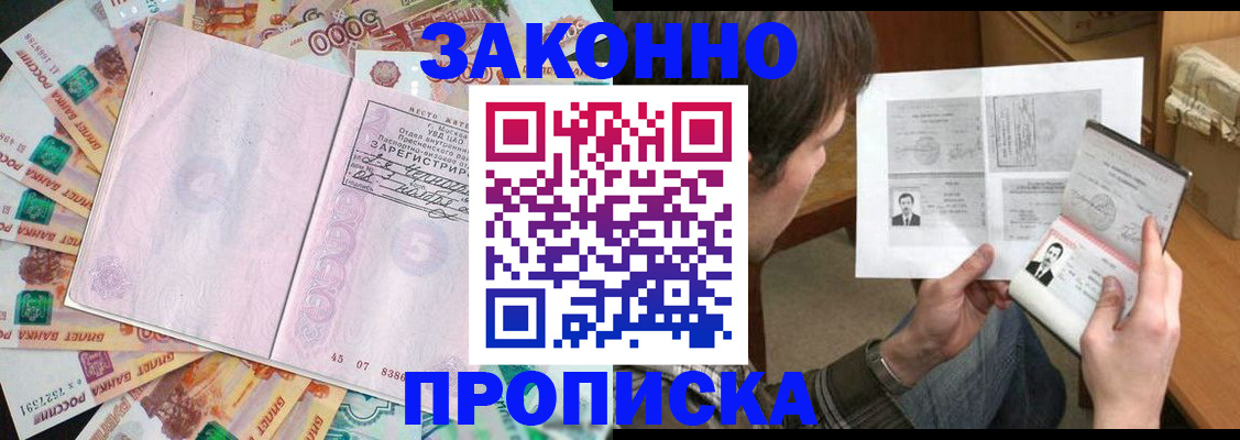 прописка для школы в Слободской